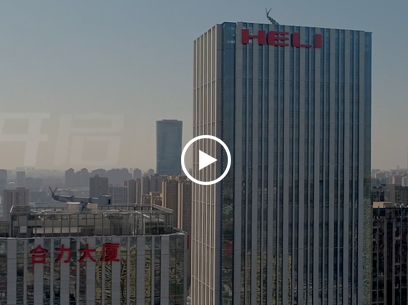 新#合力 大廈“雙子樓”登場在即！合力集團總部，攜手國際化運營中心&產(chǎn)業(yè)金融服務中心，強勢回歸南七里！讓世界更#合力 ！