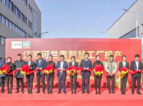 正式投入運(yùn)營！合力AGV叉車亮相江蘇可蘭素智慧工廠！